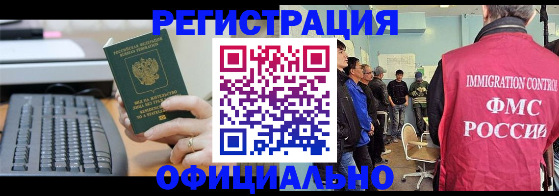 прописка ребенка в Горячем Ключе