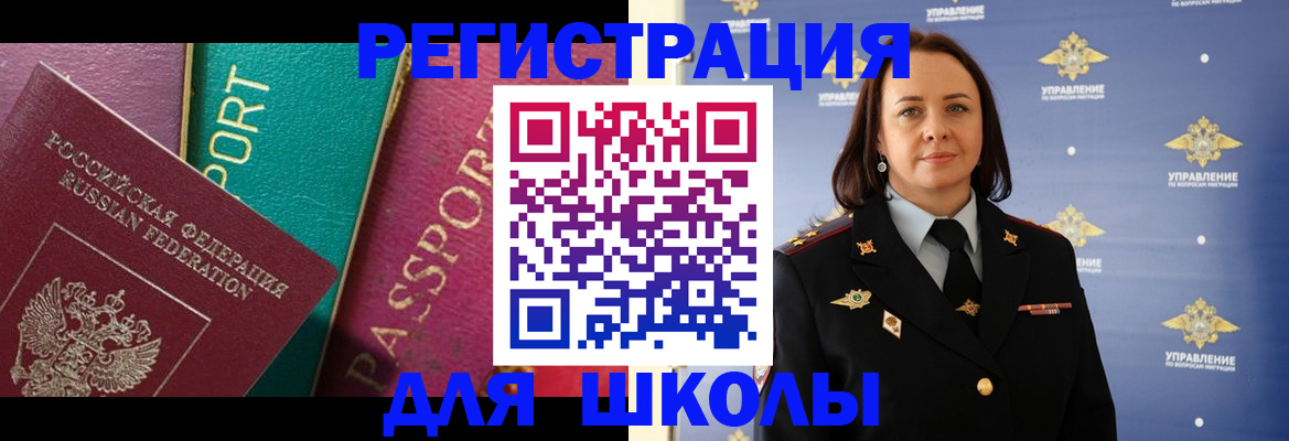временная регистрация адрес в Горячем Ключе
