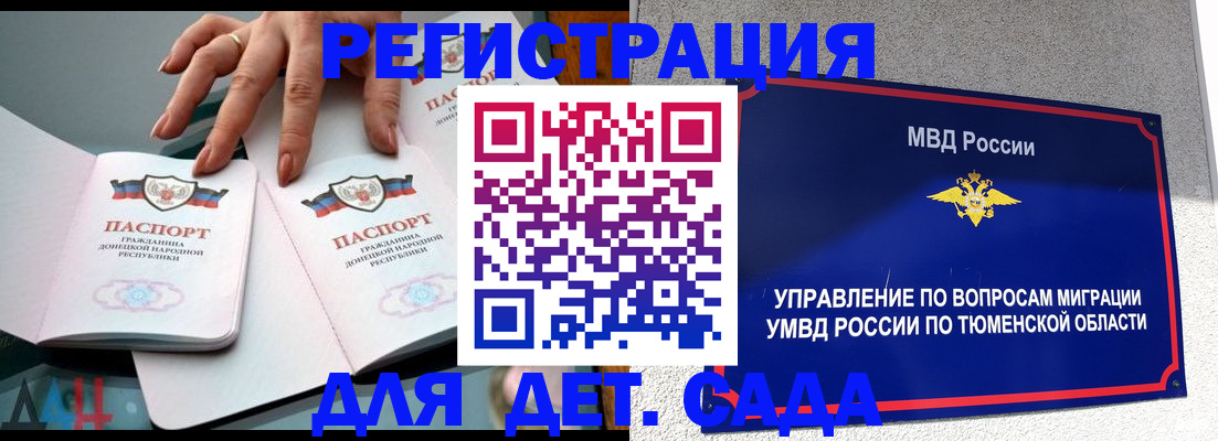 прописка гарантия в Горячем Ключе
